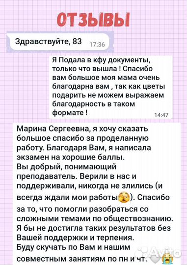 Репетитор по обществознанию