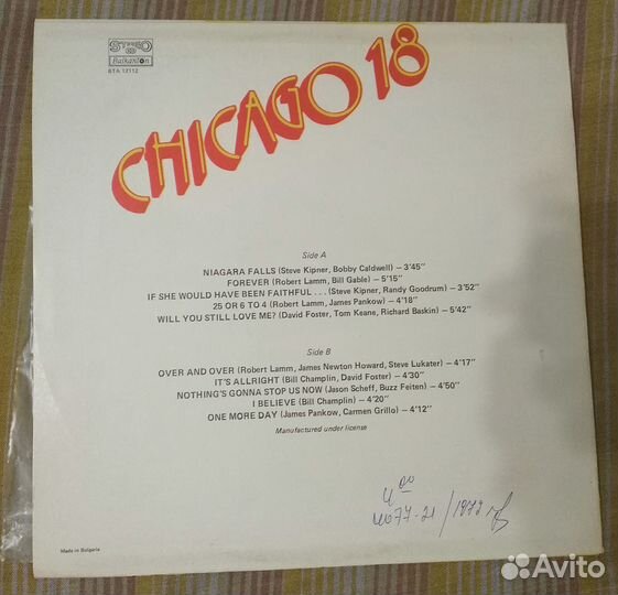 Chicago 18 Balkanton Болгария