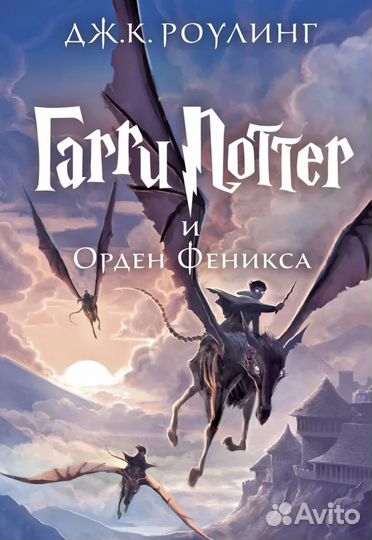 Книги Гарри поттер