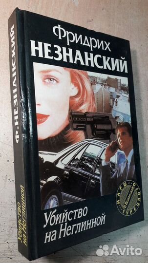 Книги детективы триллеры