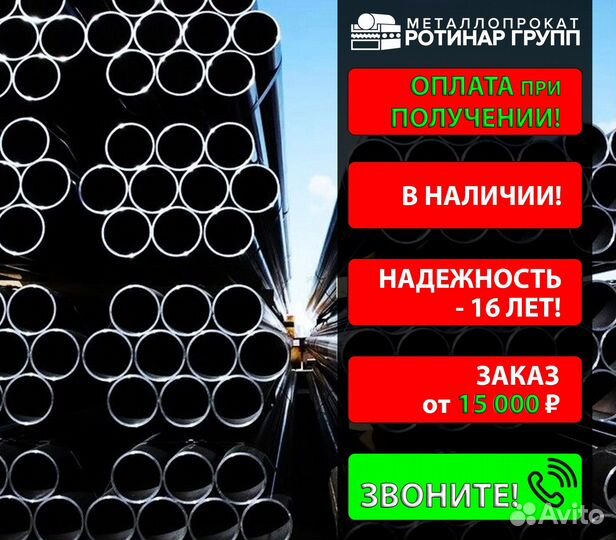 Труба бесшовная 48х5