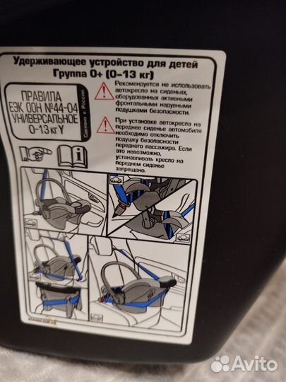 Автолюлька для новорожденных universal