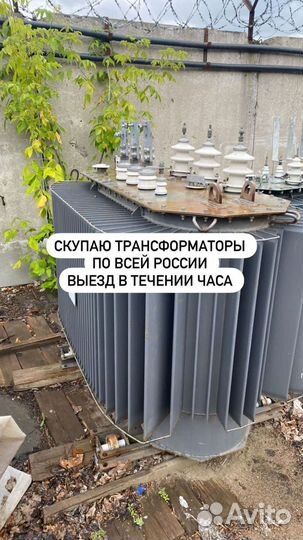 Трансформатор сетевой арт35928