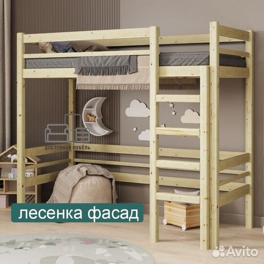 Кровать чердак детская
