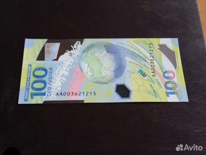 Банкнота чемпионат мира по футболу