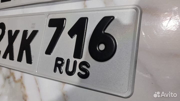 Дубликаты Номеров. Жирный Шрифт. Без Флага