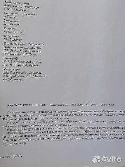 Книга альбом Москва