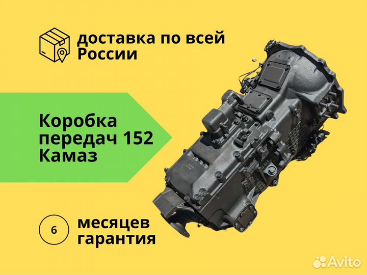 Коробка передач (кпп) 152 камаз -1700050