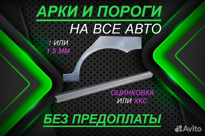 Ремкомплект порогов Volkswagen Jetta 5