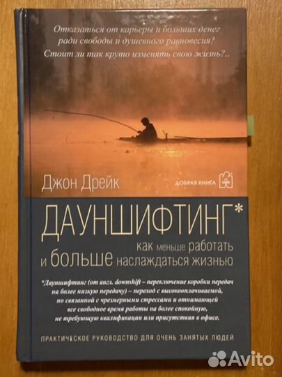 Книги по общению психологии и не только