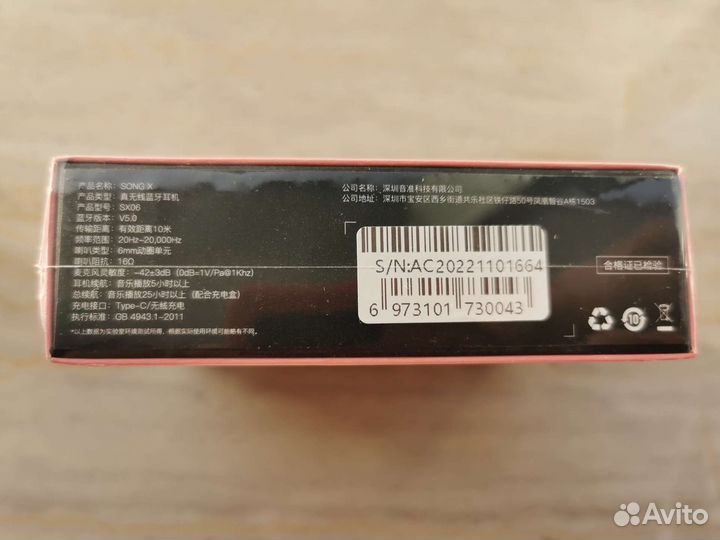 Songx SX06 беспроводные Bluetooth наушники с микр