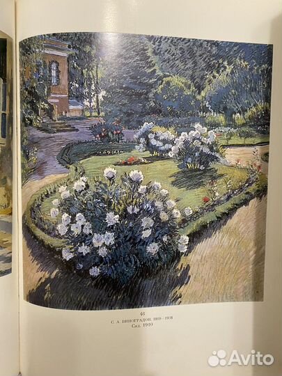 Книга, сокровище иркутского художественного музея