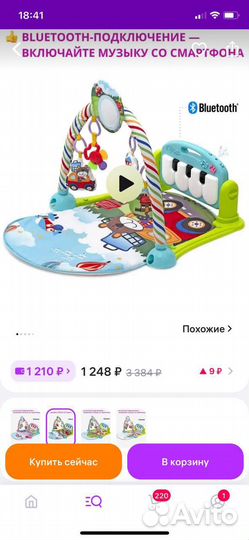 Детский коврик