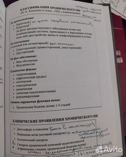 Учебники по пропедевтике