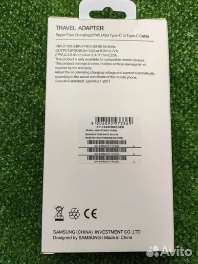 Зарядное устройство Samsung 25w с кабелем