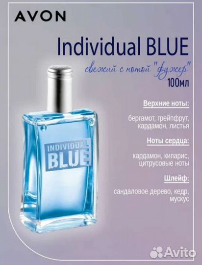 Мужская туалетная вода Individual blue 100мл avon