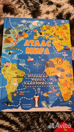 Атлас мираТретьякова Алеся