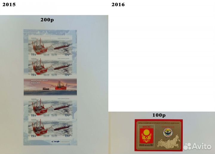 Марки блоки Россия 2010 по 2020 MNH OG чистые