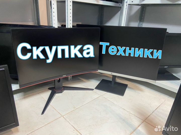 Скупка Компьютеров/Мониторов/Видеокарт