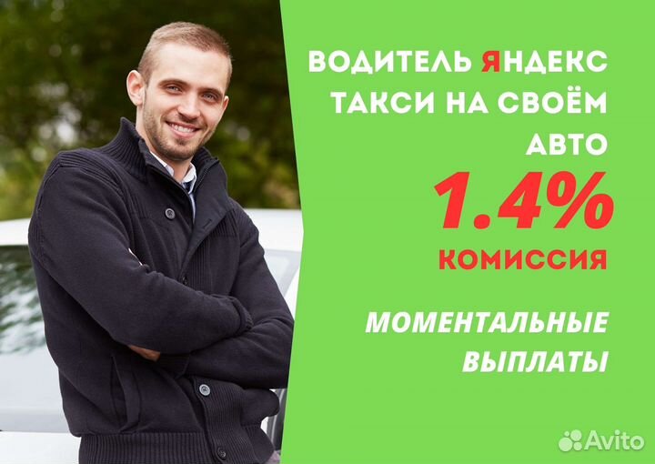 Водитель на своём авто Подработка