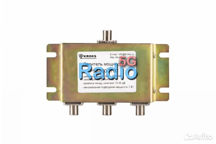 Делитель мощности PS3-800-2700-75 (F-female)