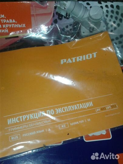 Триммер бензиновый patriot