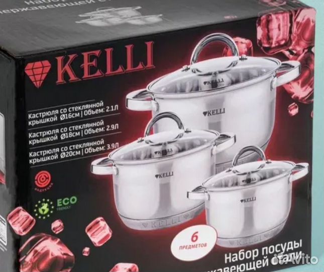 Набор кастрюль