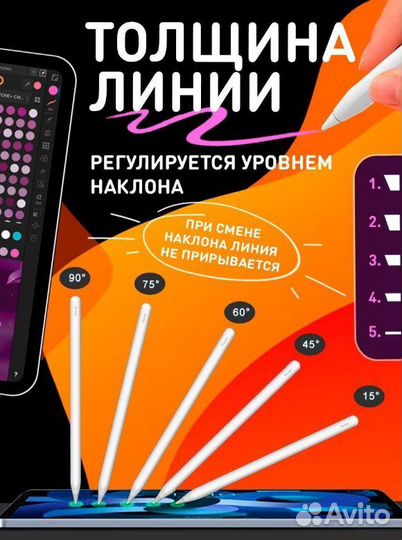 Стилус для телефона