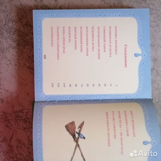 Книга детская.состояние новой
