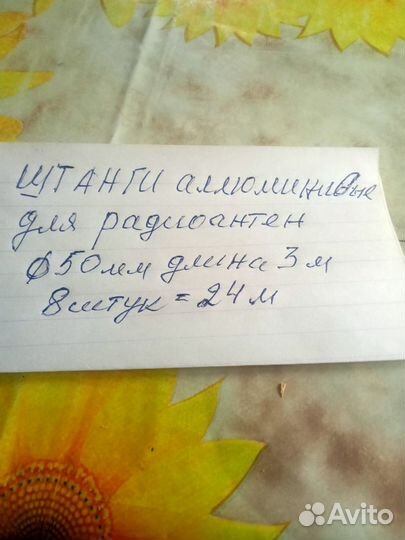 Штанги алюминиевые