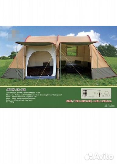 Палатка туристическая 4 местная с тамбуром
