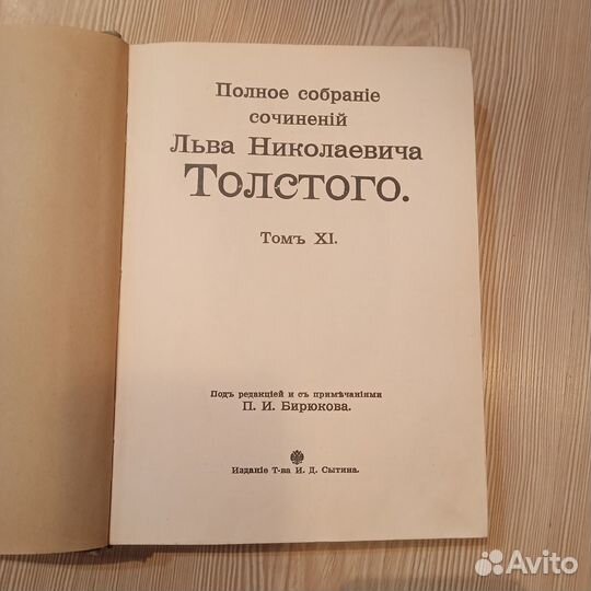 Л. Н. Толстой полное собрание сочинений в 20 томах