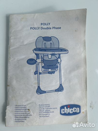 Кресло для кормления chicco polly