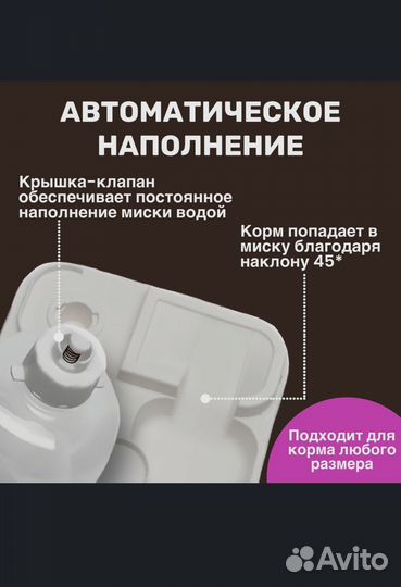 Автоматическая кормушка поилка для кошек и собак