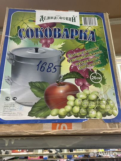 Соковарка