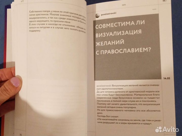 Павел Островский