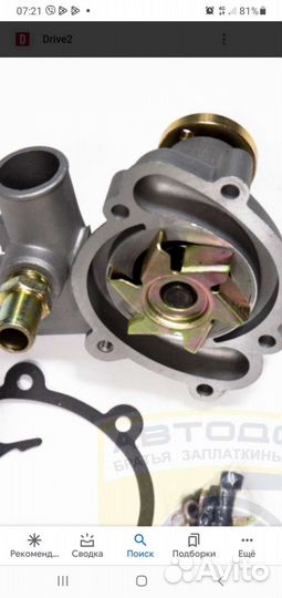 Запчасти змз 406,Помпа,Маховик