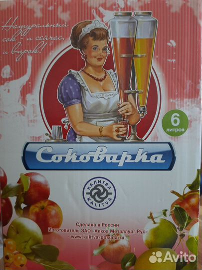 Соковарка алюминиевая