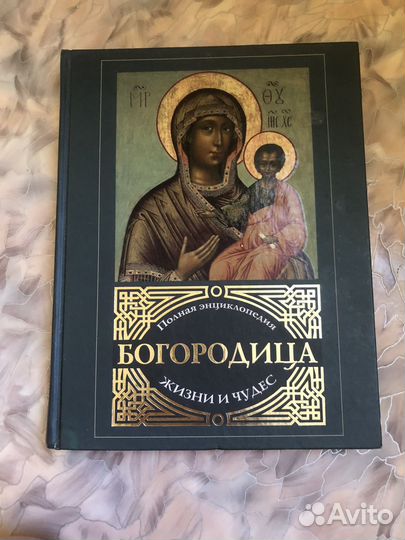 Подарочная книга