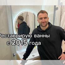 Реставрация ванны жидкий акрил / литьевой мрамор, Владимир