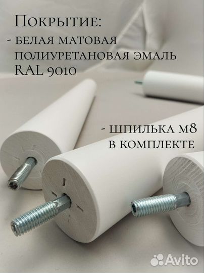 Опоры для мебели деревянные. Ножки для стульев