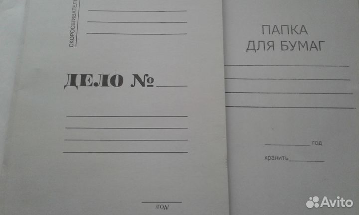 Папки-скоросшиватели, файлы