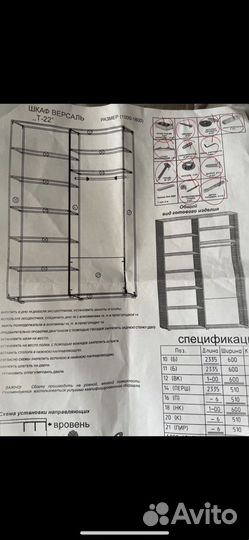 Шкаф купе версаль