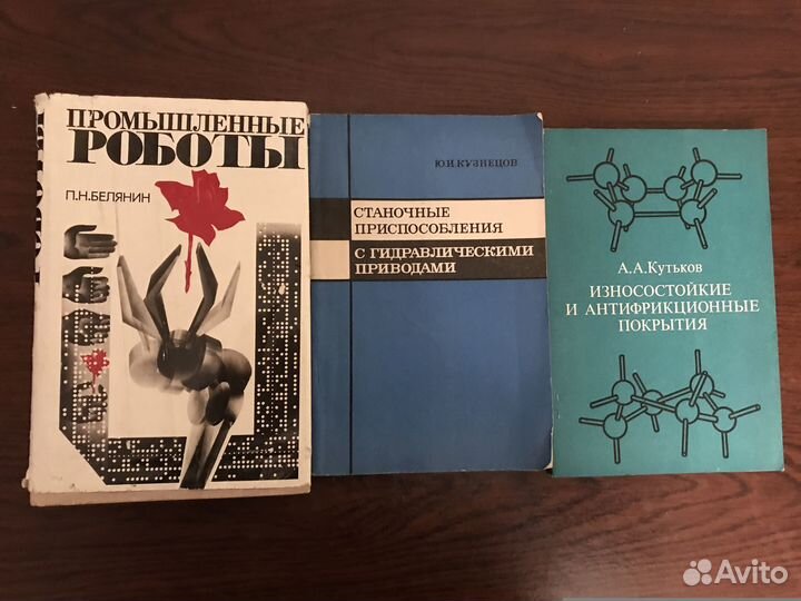 Техническая литература СССР