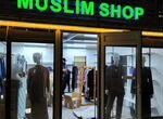 Рекламная вывеска для магазина, Muslim shop