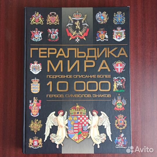 Книги энциклопедия словари