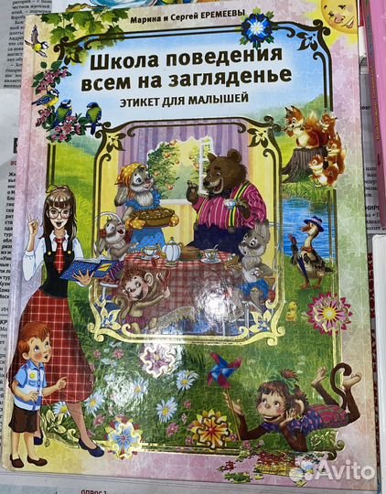 Детские книги новые