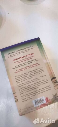 Франсуаза Берден 