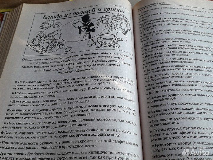 Энциклопедия за