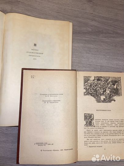 Русские народные сказки